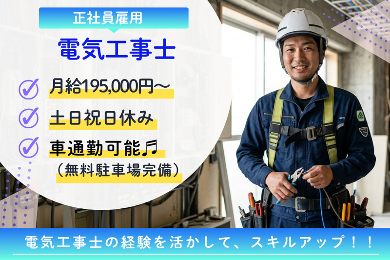 九州スタッフ株式会社の求人・転職情報