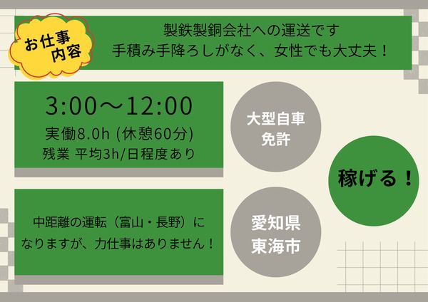 株式会社オービック/530のアルバイト・バイト求人情報-02
