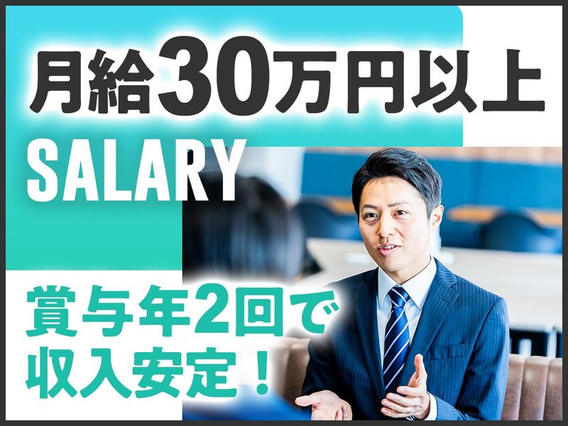 株式会社トータルサポート　静岡支店のアルバイト・バイト求人情報-02