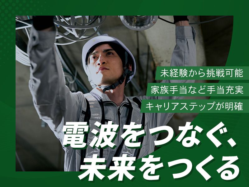 株式会社クレスコエンジニアの求人・転職情報
