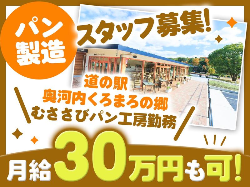 一冨士ケータリング株式会社の求人・転職情報