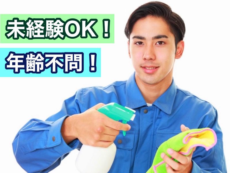 フジメンテニール株式会社(勤務地:渋谷駅近く)のアルバイト・バイト求人情報-01