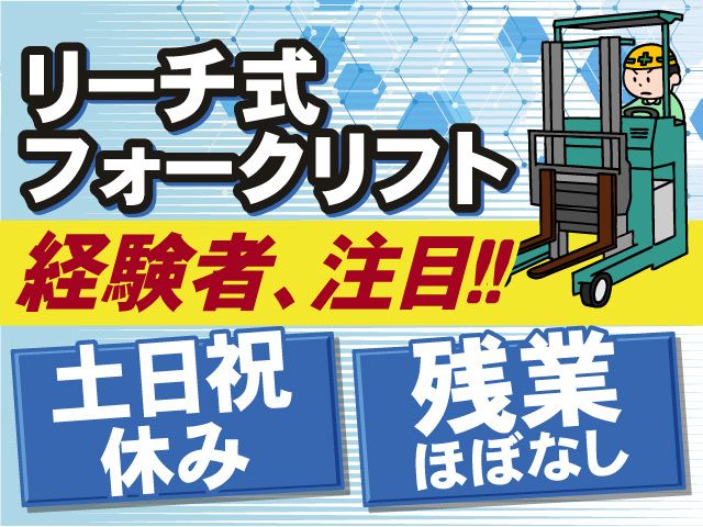 株式会社中央サービス　派遣事業部　白河オフィスのアルバイト・バイト求人情報-05
