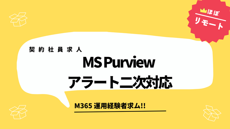 株式会社アルファネット/新日本橋(在宅 8割以上)の派遣求人情報