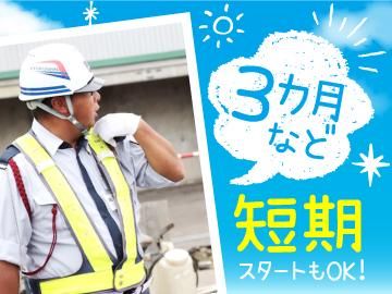 西区内現場(極真警備工事株式会社)のアルバイト・バイト求人情報-11
