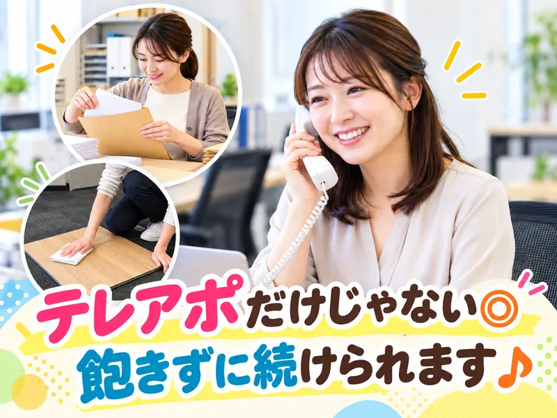 株式会社ISSHIN　元町営業所の派遣求人情報