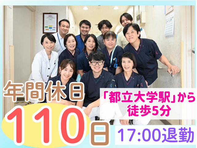 医療法人財団日扇会　日扇会第一病院の求人・転職情報