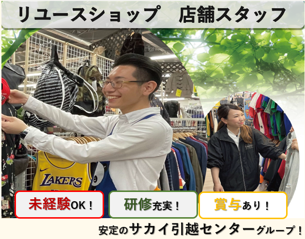株式会社ジェイランドの求人・転職情報