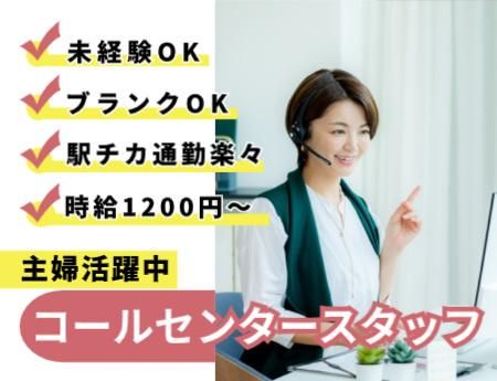 株式会社エフザタッチのアルバイト・バイト求人情報-01