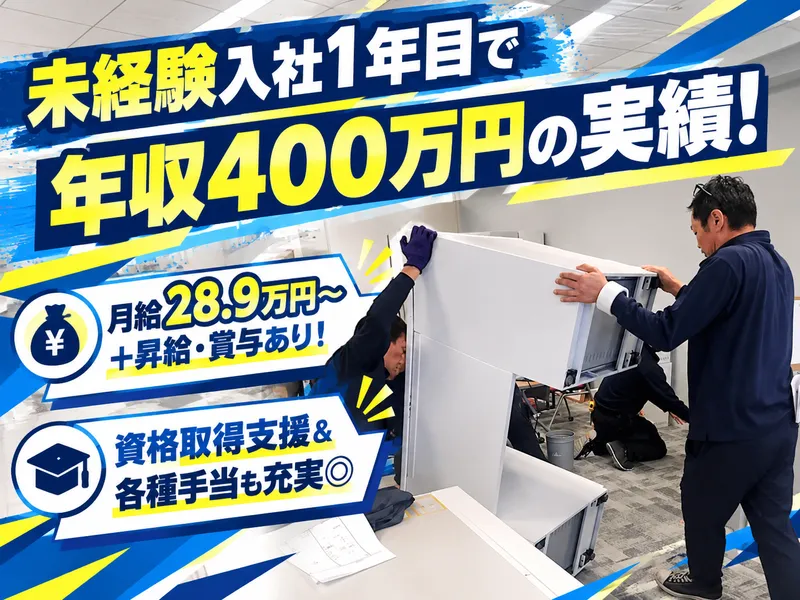 株式会社ジータックのアルバイト・バイト求人情報