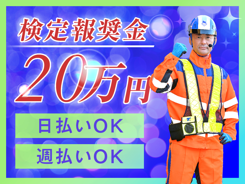 テイケイ株式会社　成田支社[097]