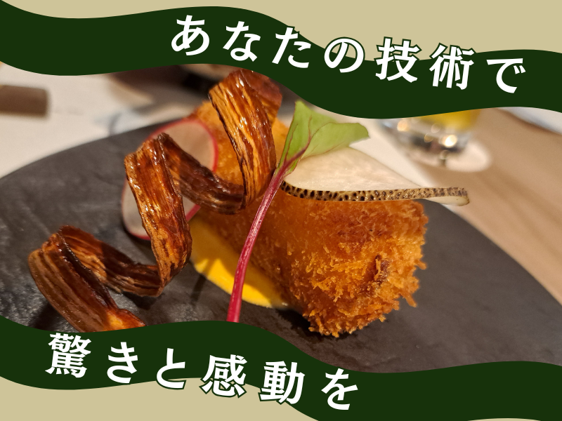 株式会社キューズダイニングの求人・転職情報