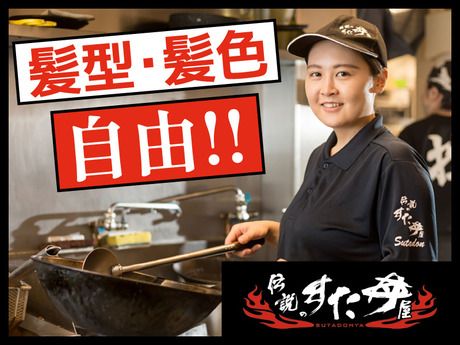 伝説のすた丼屋　プレナ幕張店のアルバイト・バイト求人情報-06