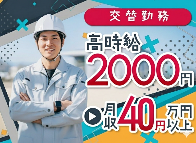 フジ技研株式会社(神奈川支店)