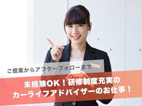 ネッツトヨタ鹿児島株式会社　鹿屋店の求人・転職情報