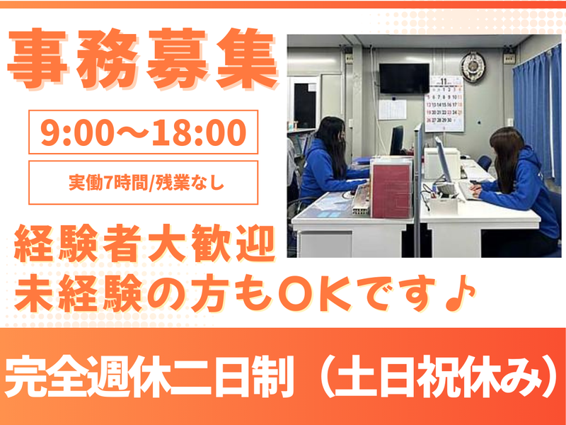 株式会社高橋建装の求人・転職情報