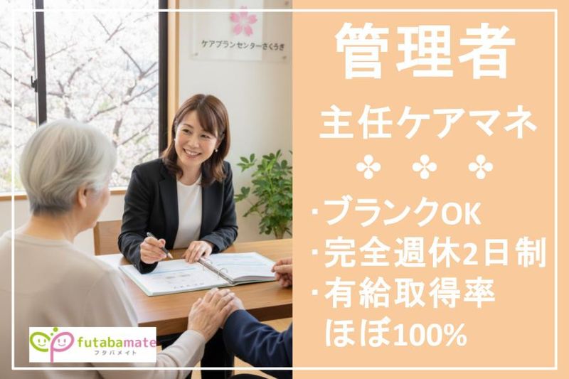 有限会社フタバメイトの求人・転職情報