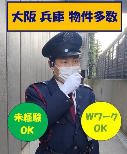 関西学院千里国際キャンパスのアルバイト・バイト求人情報-03