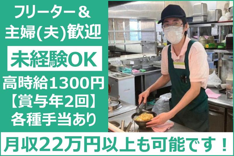 株式会社ネクスコ東日本リテイルの求人・転職情報
