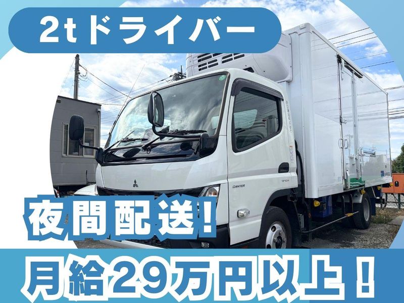 田口運送株式会社-0008の求人・転職情報