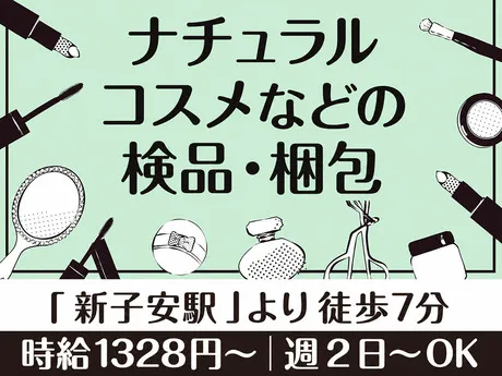 株式会社エスケイコンサルタント 横浜支店のアルバイト・バイト求人情報