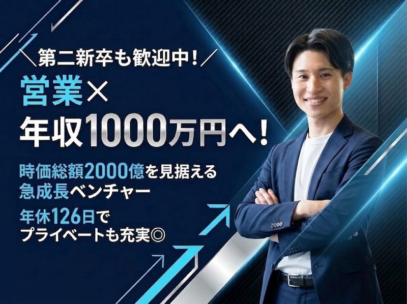 株式会社エンジニアのミカタの求人・転職情報