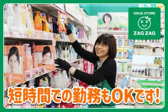 ザグザグ 宇多津店のアルバイト・バイト求人情報-02