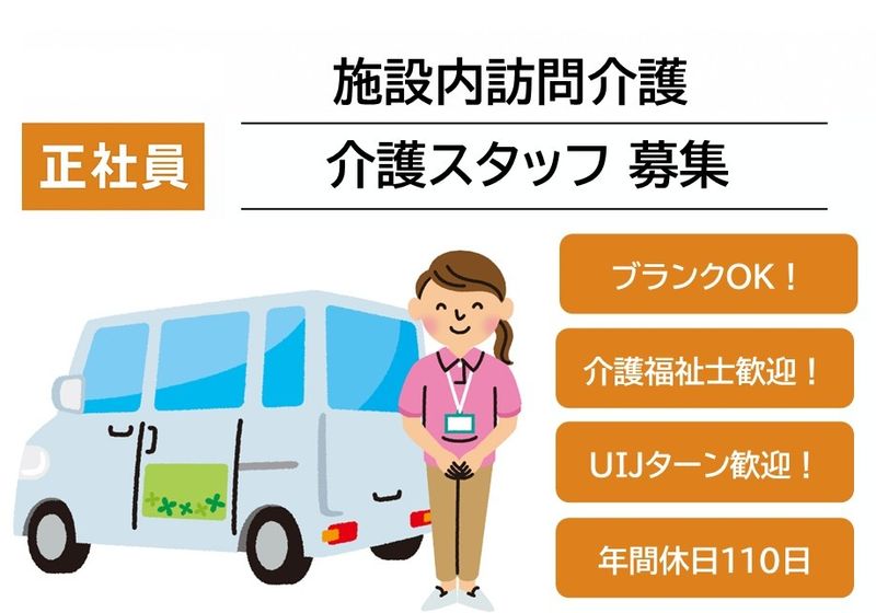 医療法人　ひろせ会　広瀬病院の求人・転職情報