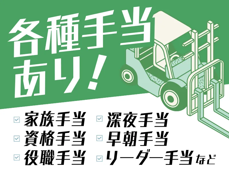 吉川運輸株式会社　京田辺営業所のアルバイト・バイト求人情報
