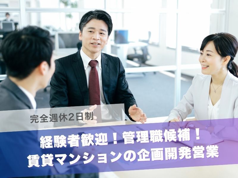 株式会社グッドライフカンパニーの求人・転職情報