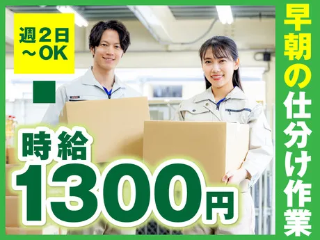 ヤマト・スタッフ・サプライ株式会社