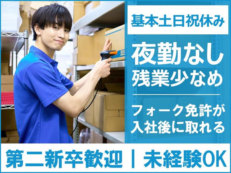 ニッコン株式会社の求人・転職情報