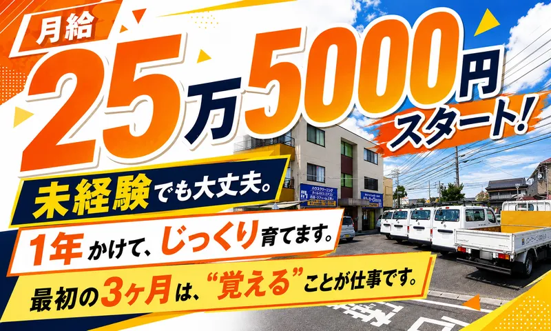 ハローサービス株式会社のアルバイト・バイト求人情報-01