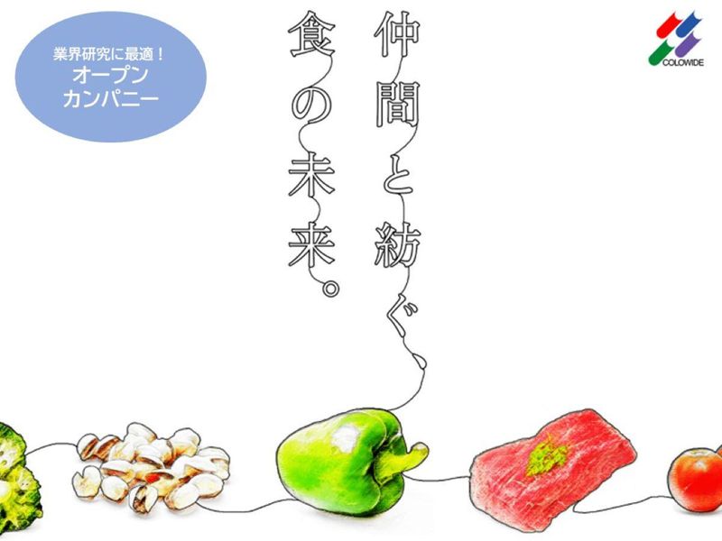 食×地方創生✨マーケティングが学べる、ブランディング体験