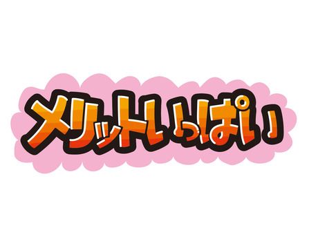 株式会社ヤマシタ 千葉オペレーションセンター