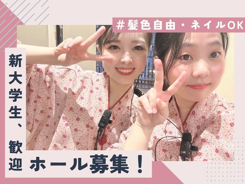 焼きとり・釜飯 いろはかるた 木屋町本店のアルバイト・バイト求人情報-18