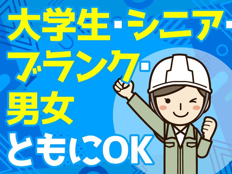 株式会社エイトグリーンのアルバイト・バイト求人情報-04