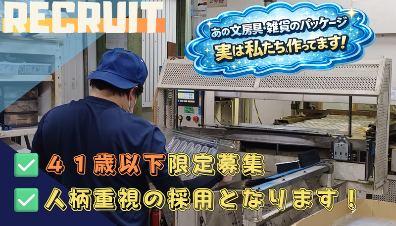 ジャパン・プラス株式会社の求人・転職情報