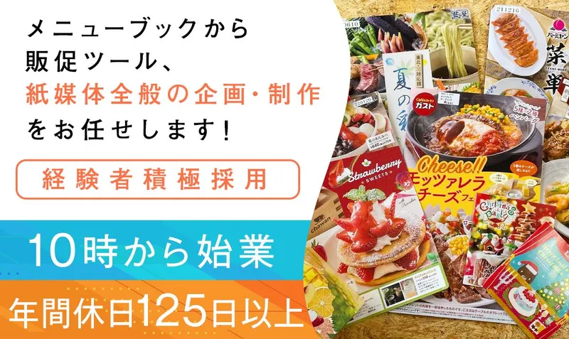 ユイッタート株式会社の求人・転職情報
