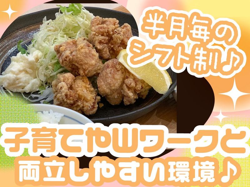 有限会社鈴木農産企画　すずのおむすび本店のアルバイト・バイト求人情報-02