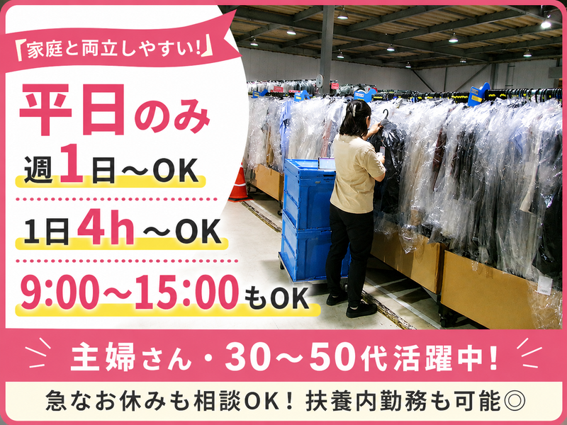 ㈱ハマキョウレックス　土岐センター