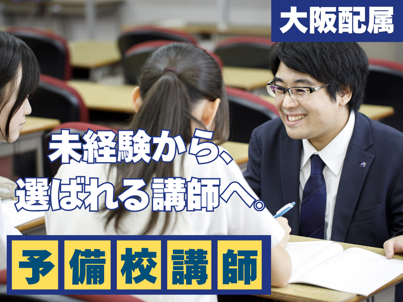 株式会社四谷学院