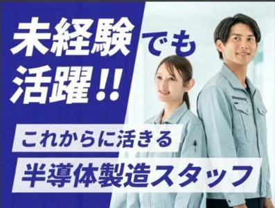 ティ・シー・ケイ株式会社(熊本北植木)のアルバイト・バイト求人情報