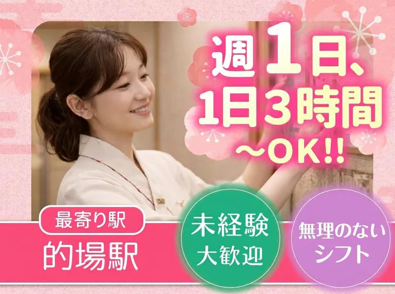 梅の花　川越店のアルバイト・バイト求人情報-01