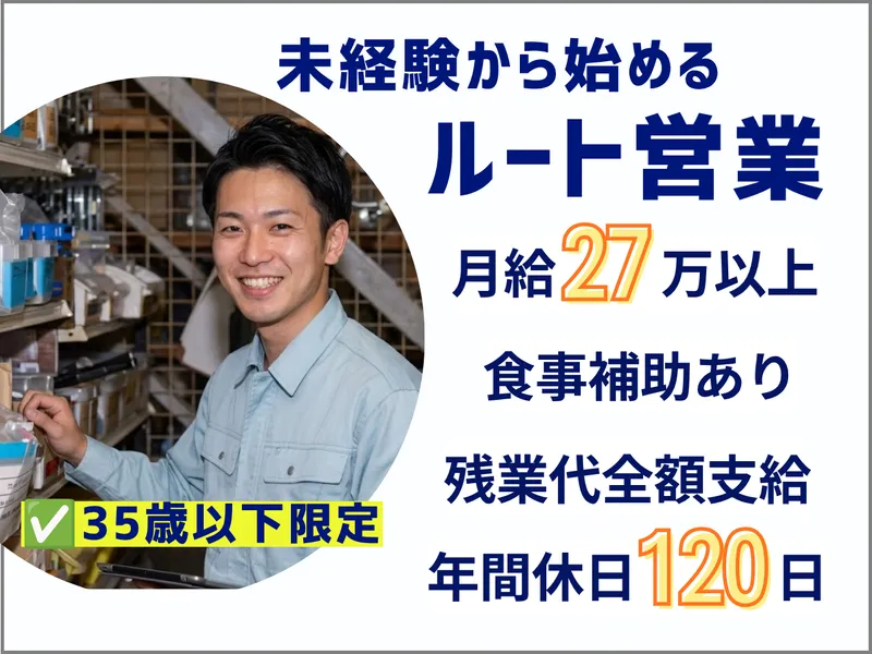 株式会社荒木商事の求人・転職情報
