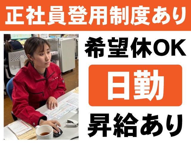 株式会社共同物流サービス