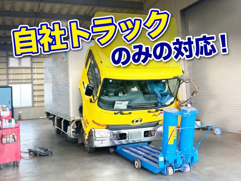 盛運輸株式会社のアルバイト・バイト求人情報