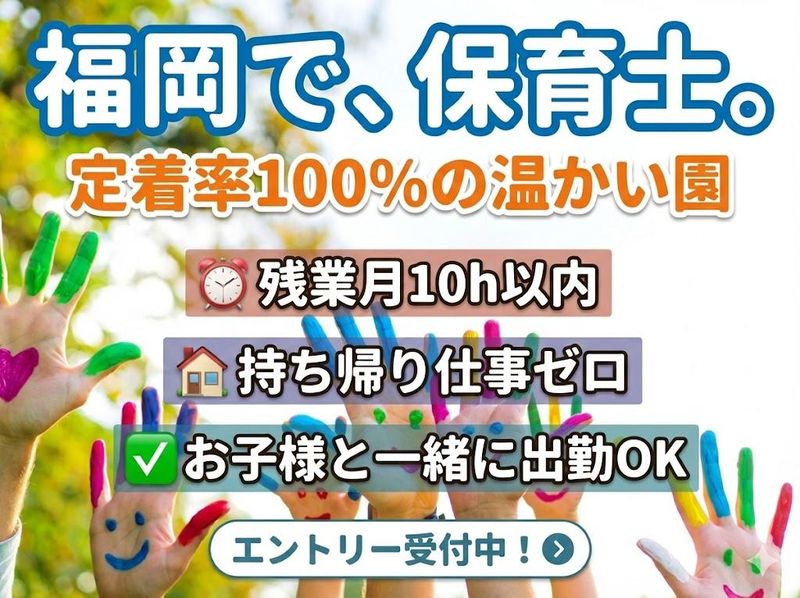 社会福祉法人二見中央福祉会