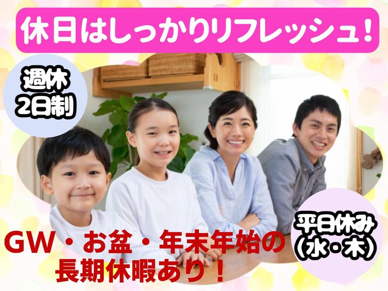 鬼丸ホーム株式会社　TNC住宅展示場のアルバイト・バイト求人情報-03