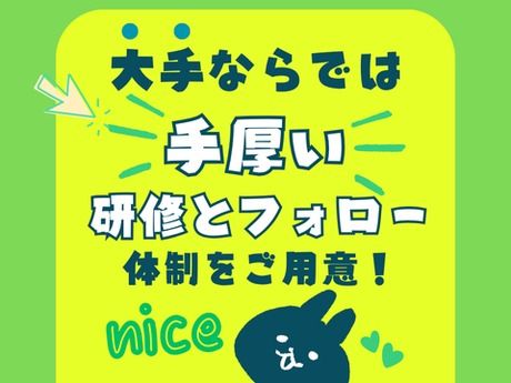 アルティウスリンク株式会社 関西支社のアルバイト・バイト求人情報-02